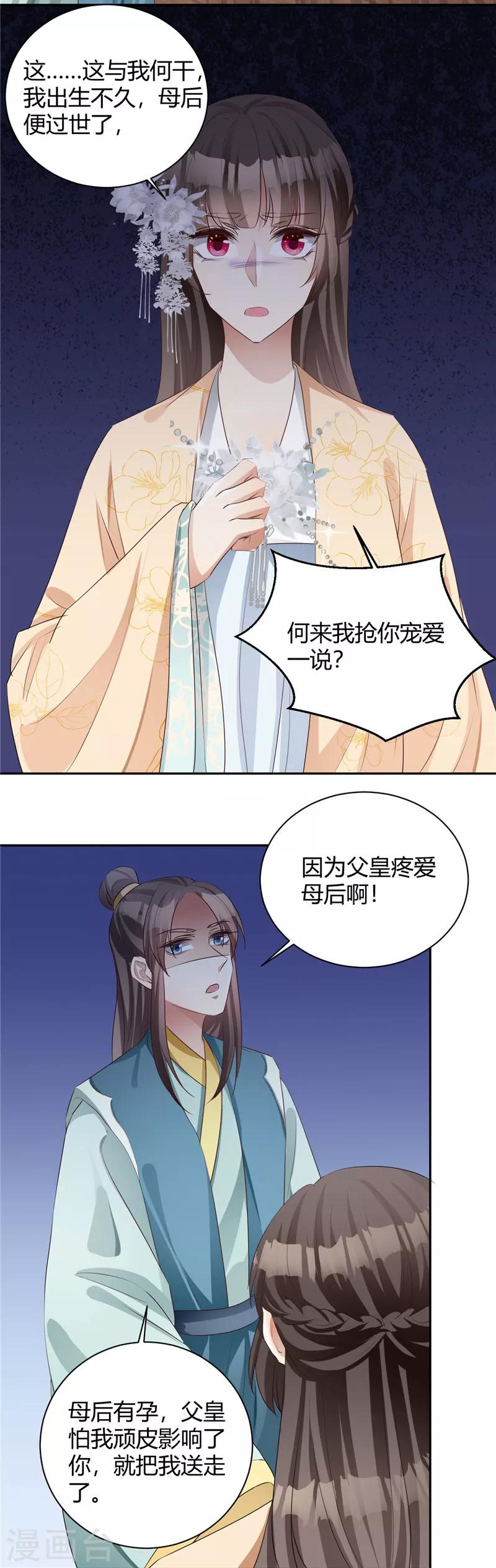 第105话 可怜可恨之人-第105话