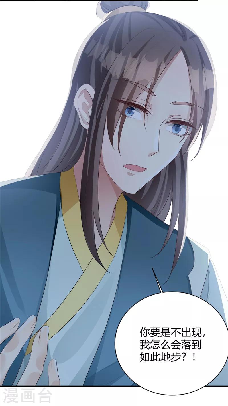 第105话 可怜可恨之人-第105话