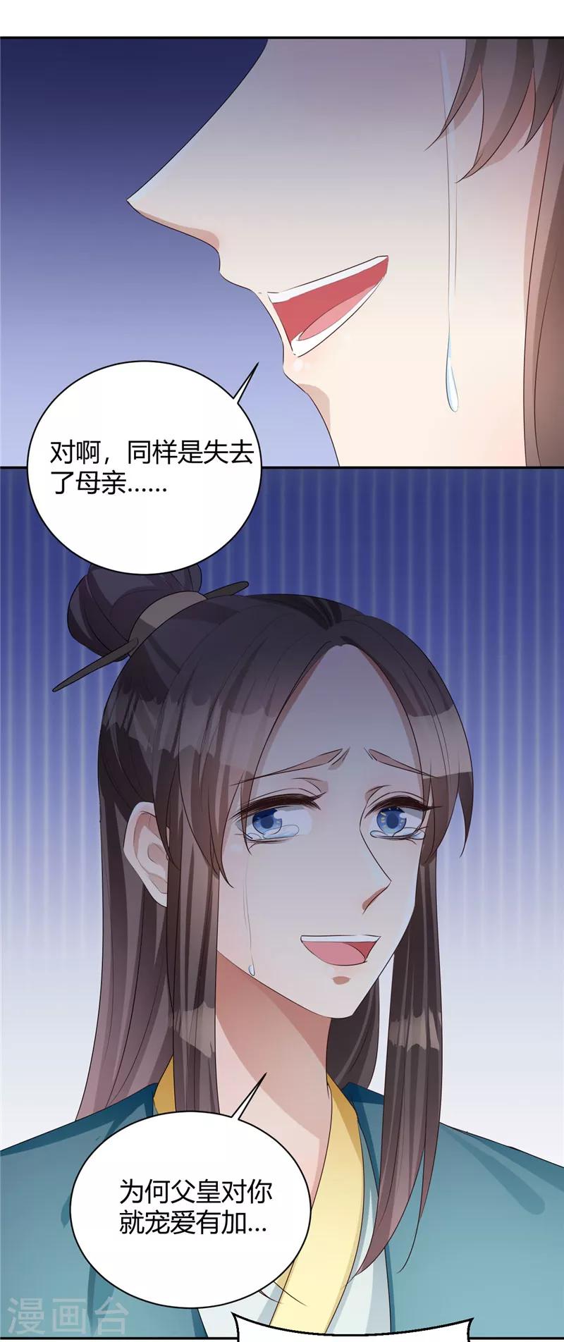 第105话 可怜可恨之人-第105话