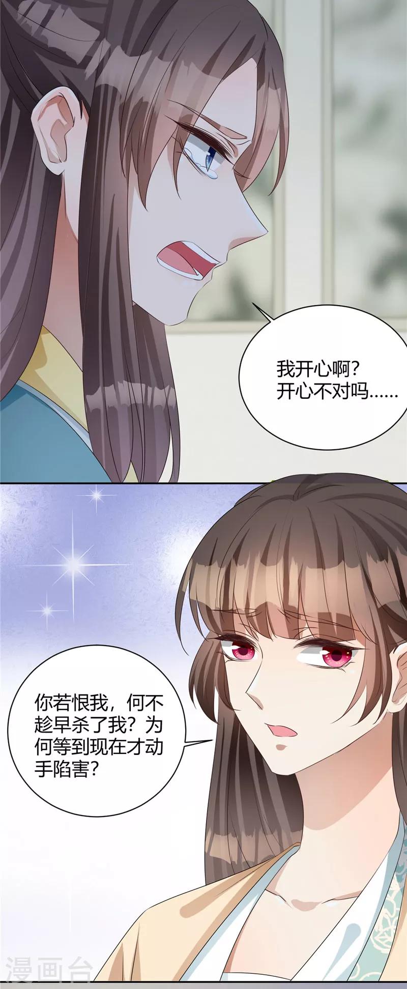 第105话 可怜可恨之人-第105话