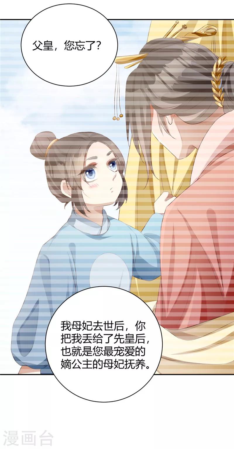 第105话 可怜可恨之人-第105话