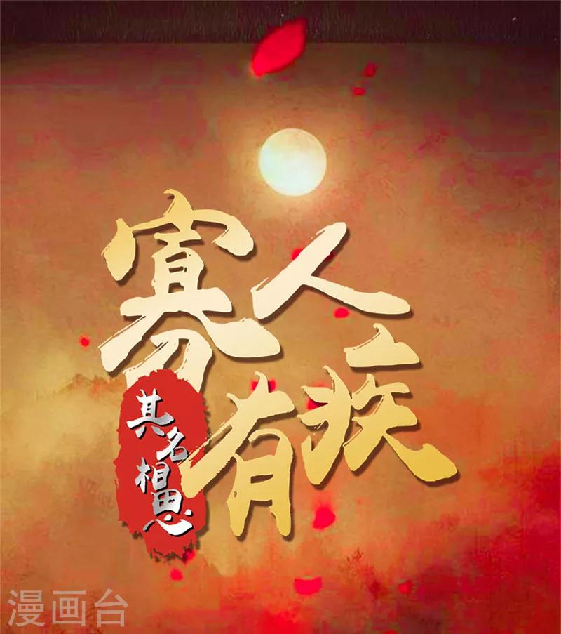 第107话 父子一场-第107话