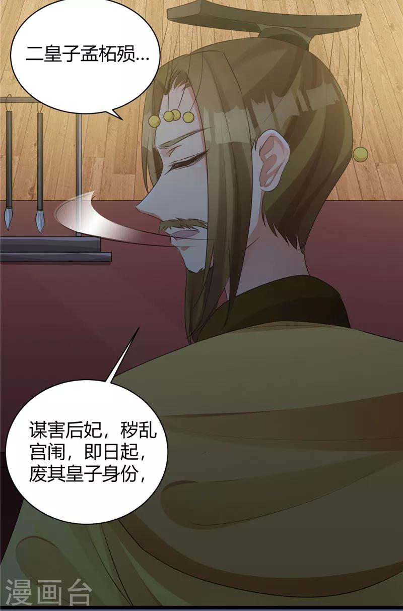 第107话 父子一场-第107话