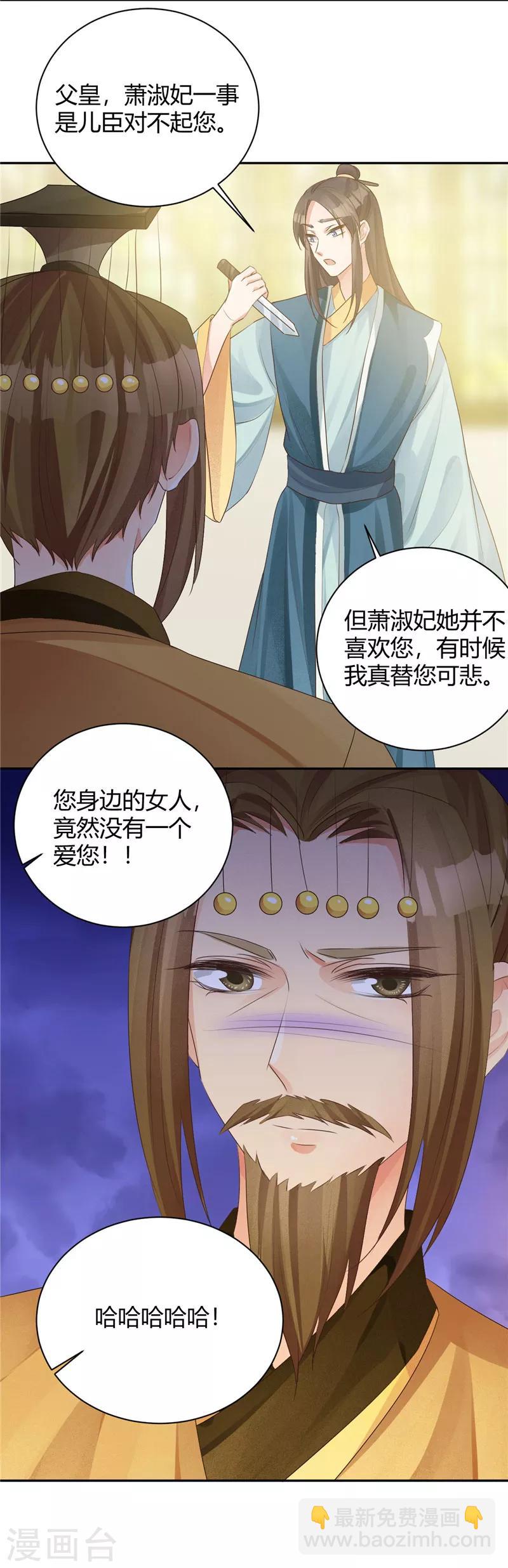 第107话 父子一场-第107话