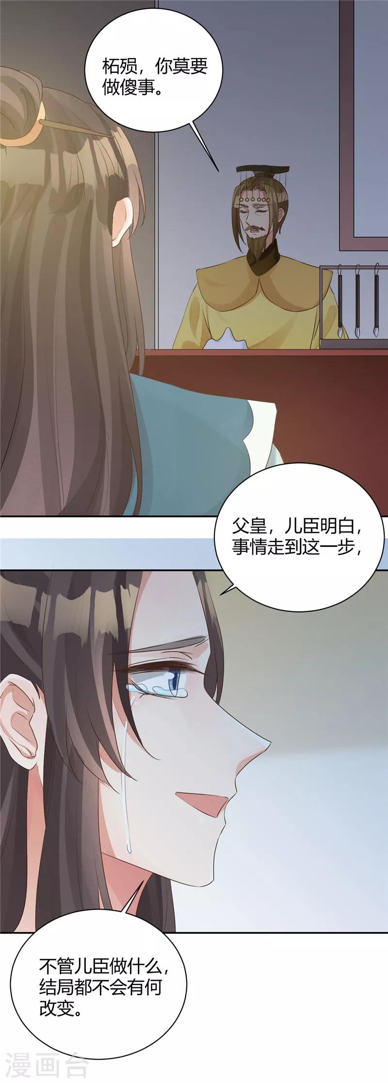 第107话 父子一场-第107话