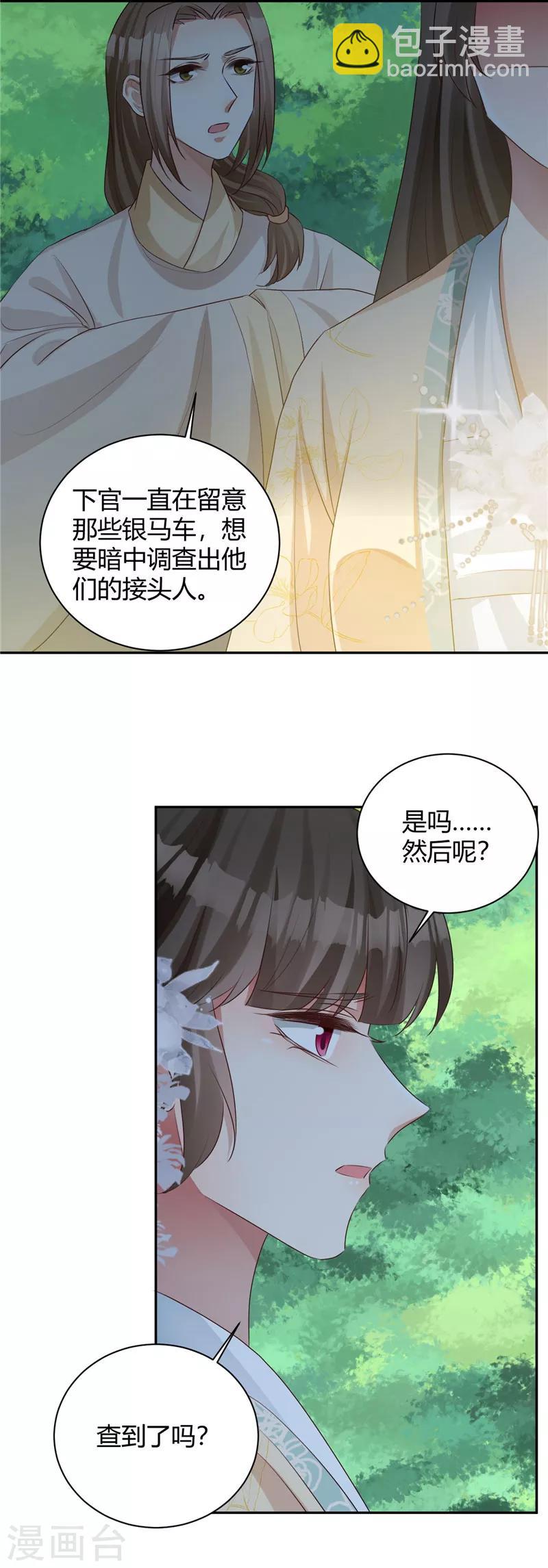 第109话 皇叔你没事吧！-第109话