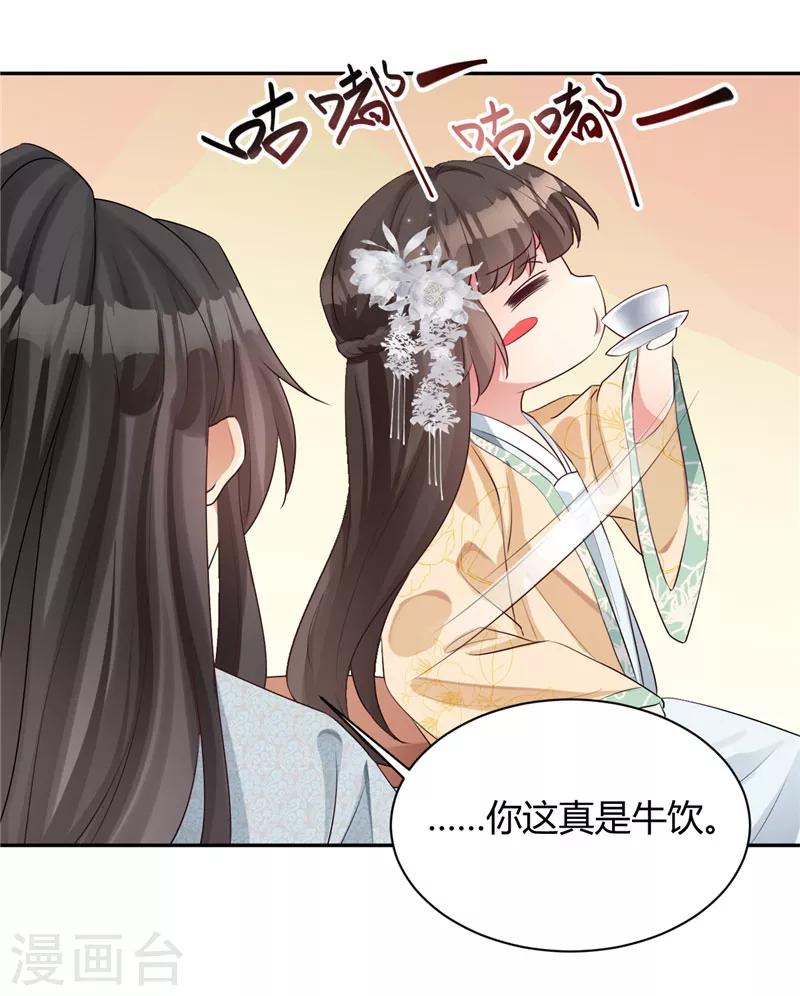 第109话 皇叔你没事吧！-第109话