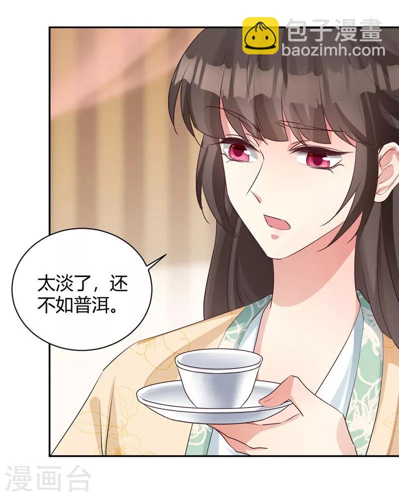 第109话 皇叔你没事吧！-第109话