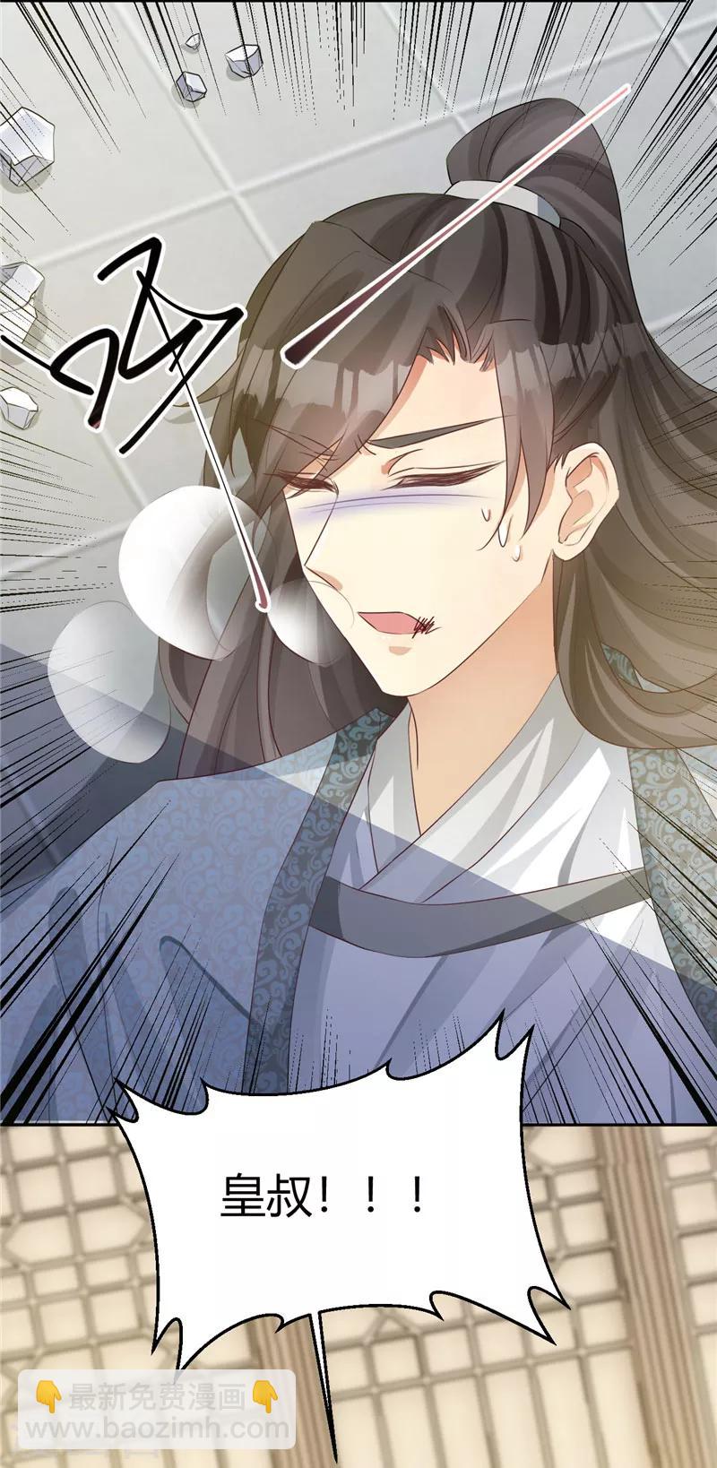 第109话 皇叔你没事吧！-第109话