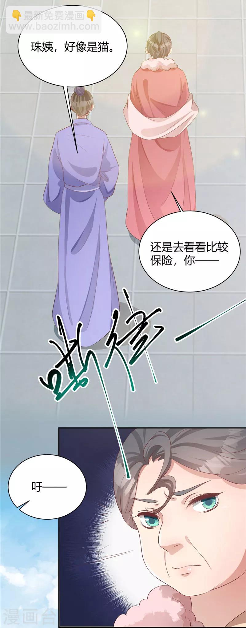 第111话 被发现了！-第111话