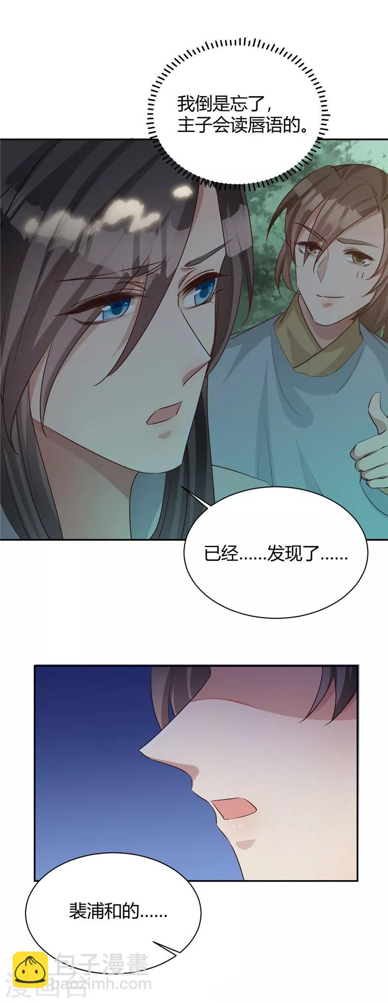 第111话 被发现了！-第111话