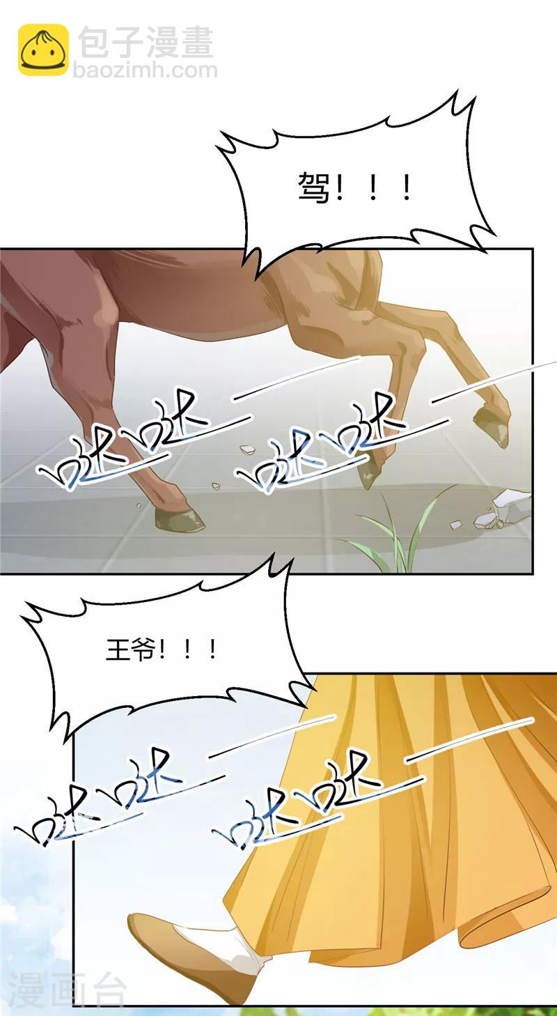 第111话 被发现了！-第111话