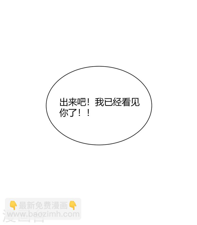 第111话 被发现了！-第111话