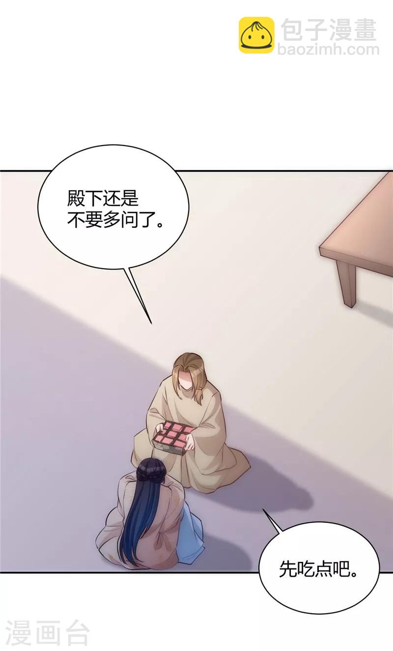 第113话 最后的便当-第113话