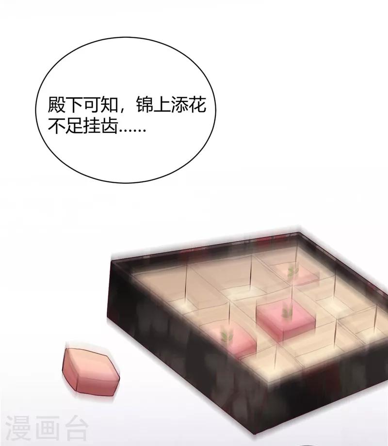 第113话 最后的便当-第113话