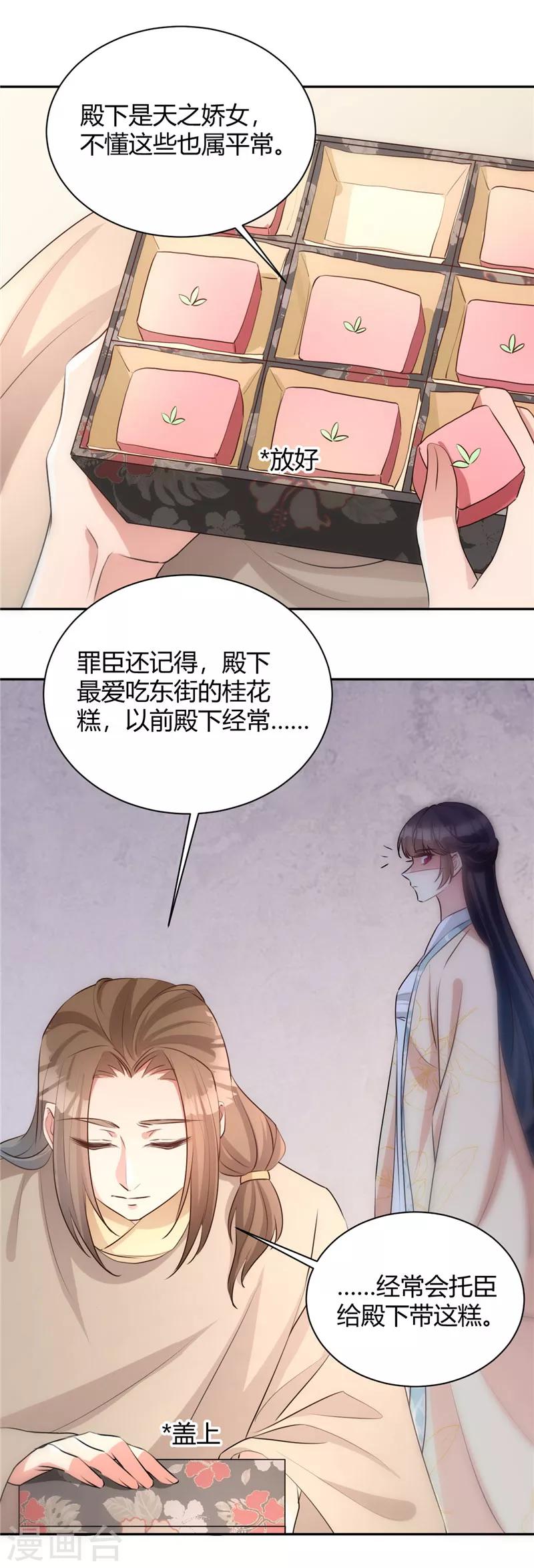 第113话 最后的便当-第113话