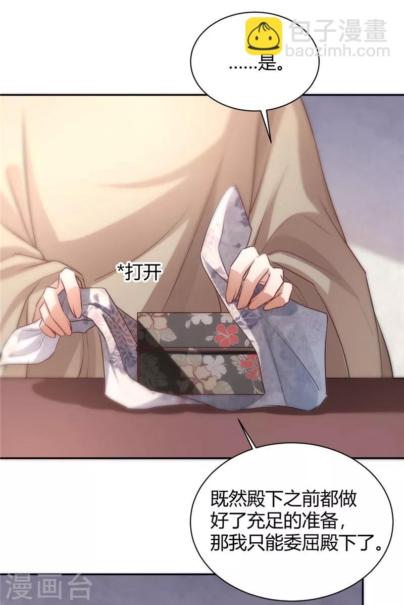 第113话 最后的便当-第113话