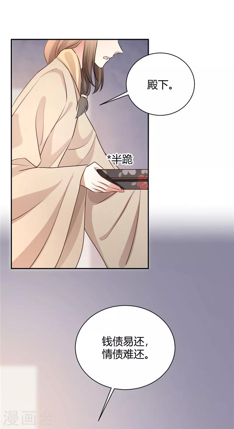 第113话 最后的便当-第113话