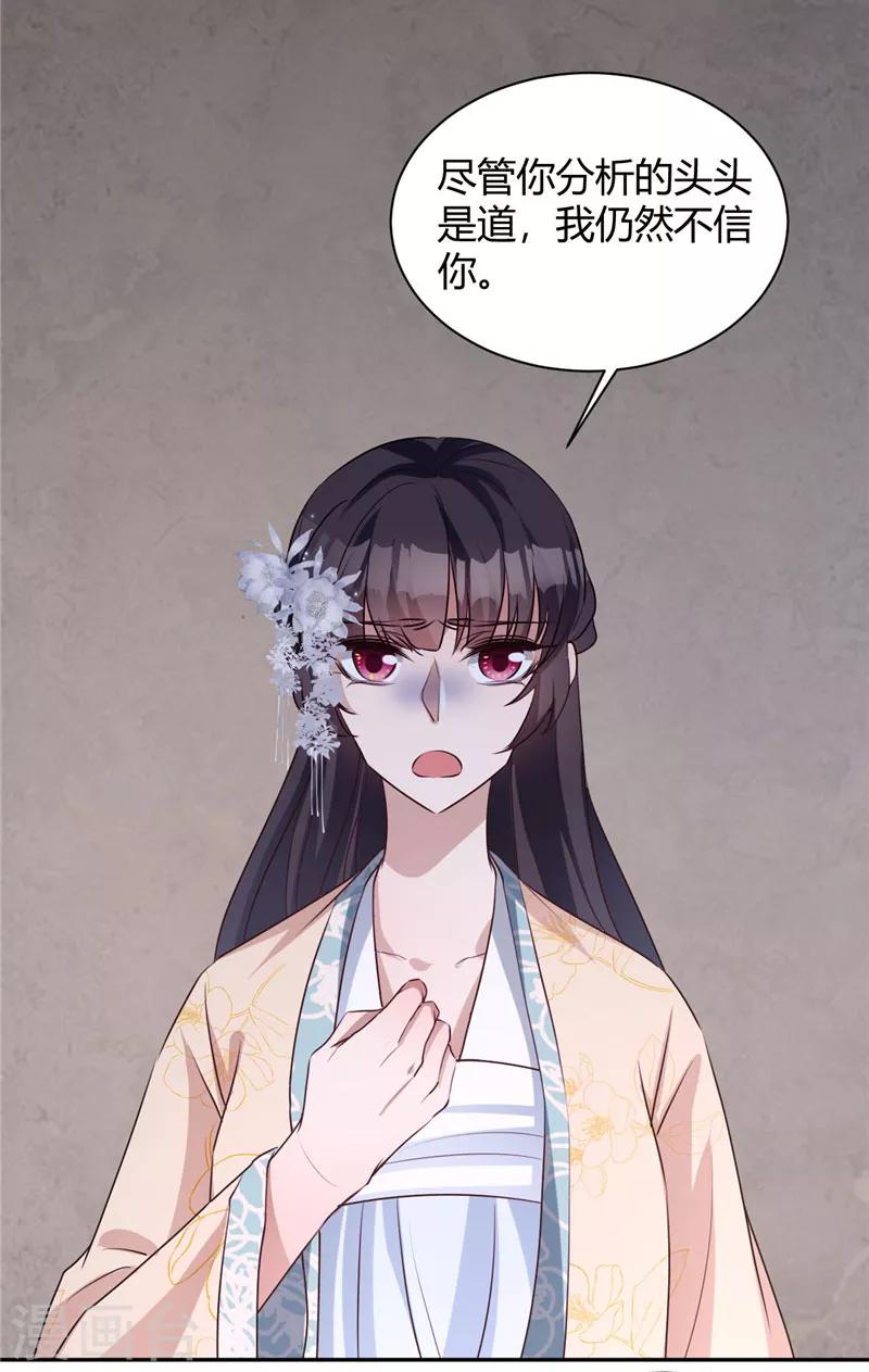 第115话 我不信你-第115话