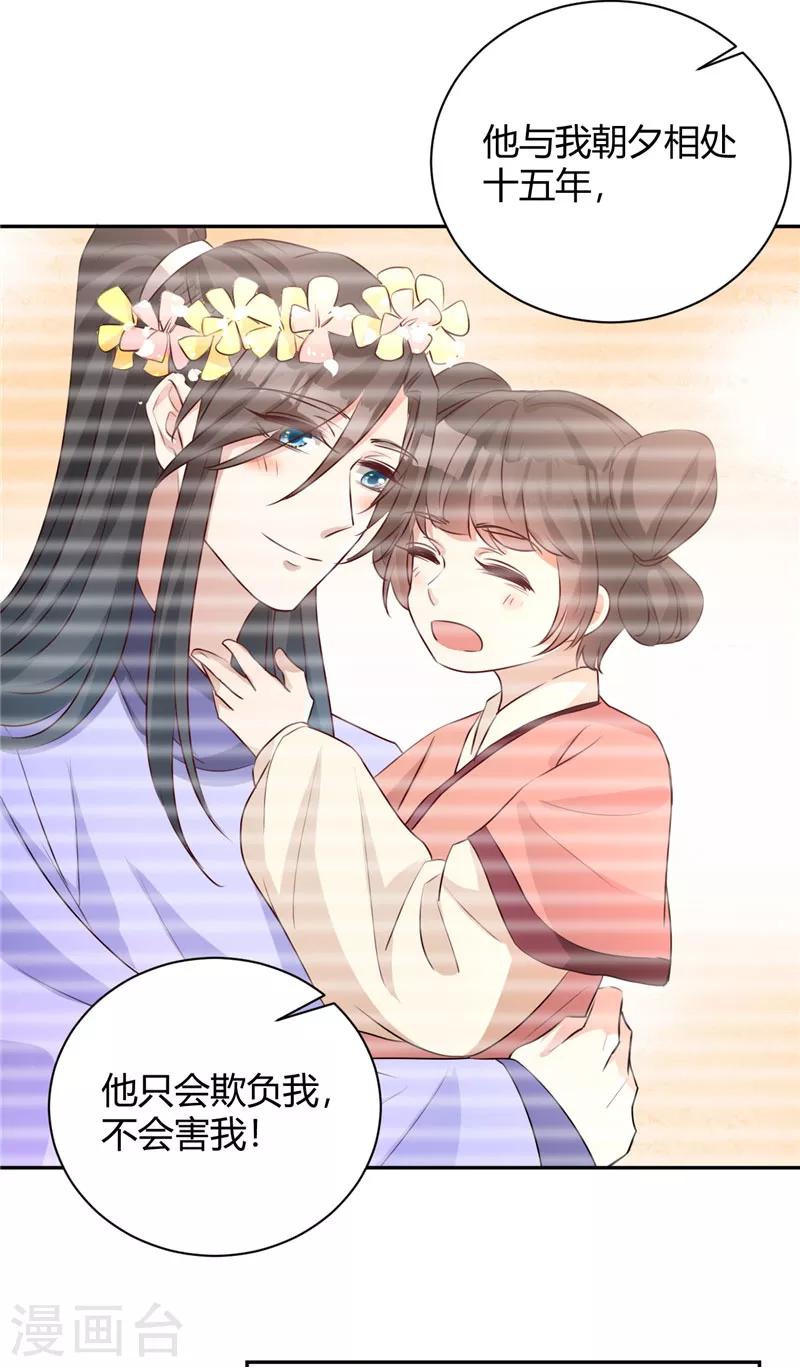 第115话 我不信你-第115话