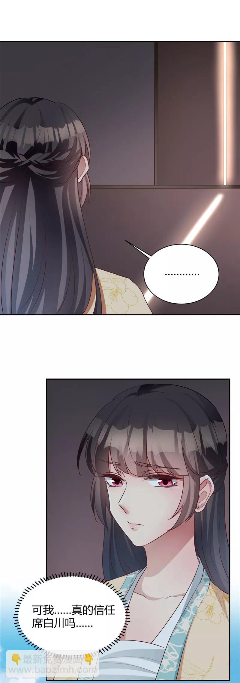 第115话 我不信你-第115话