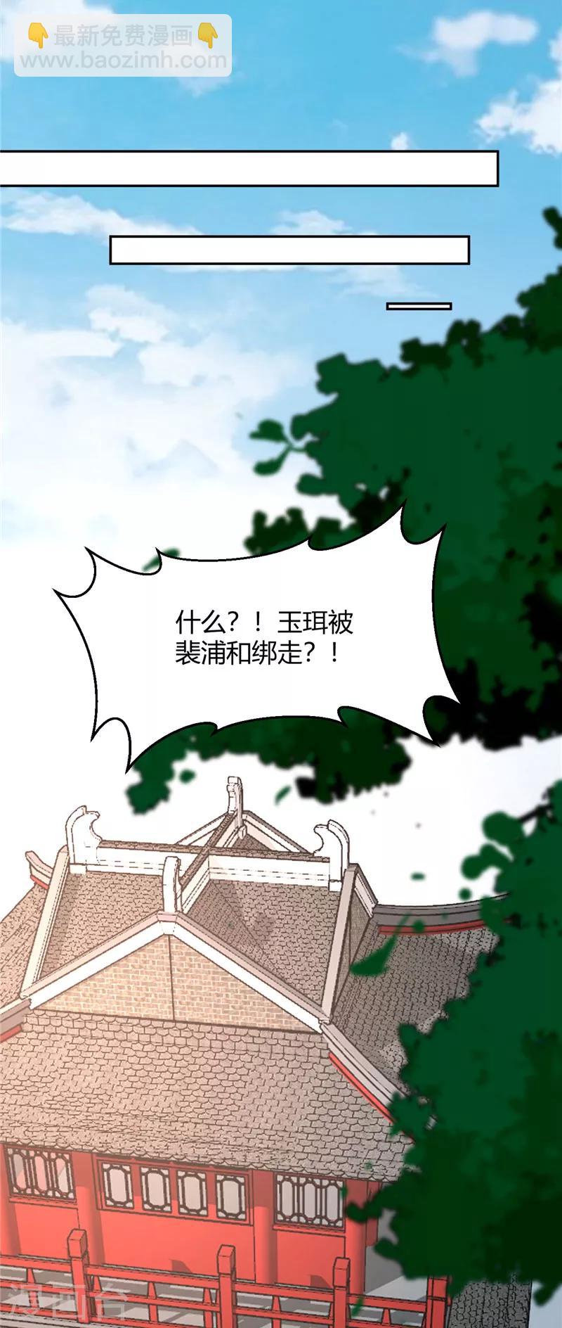 第115话 我不信你-第115话