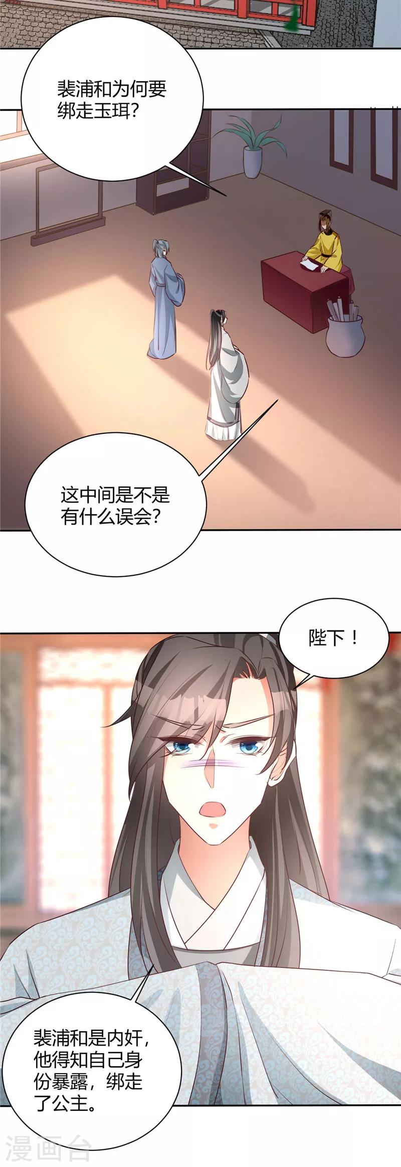 第115话 我不信你-第115话