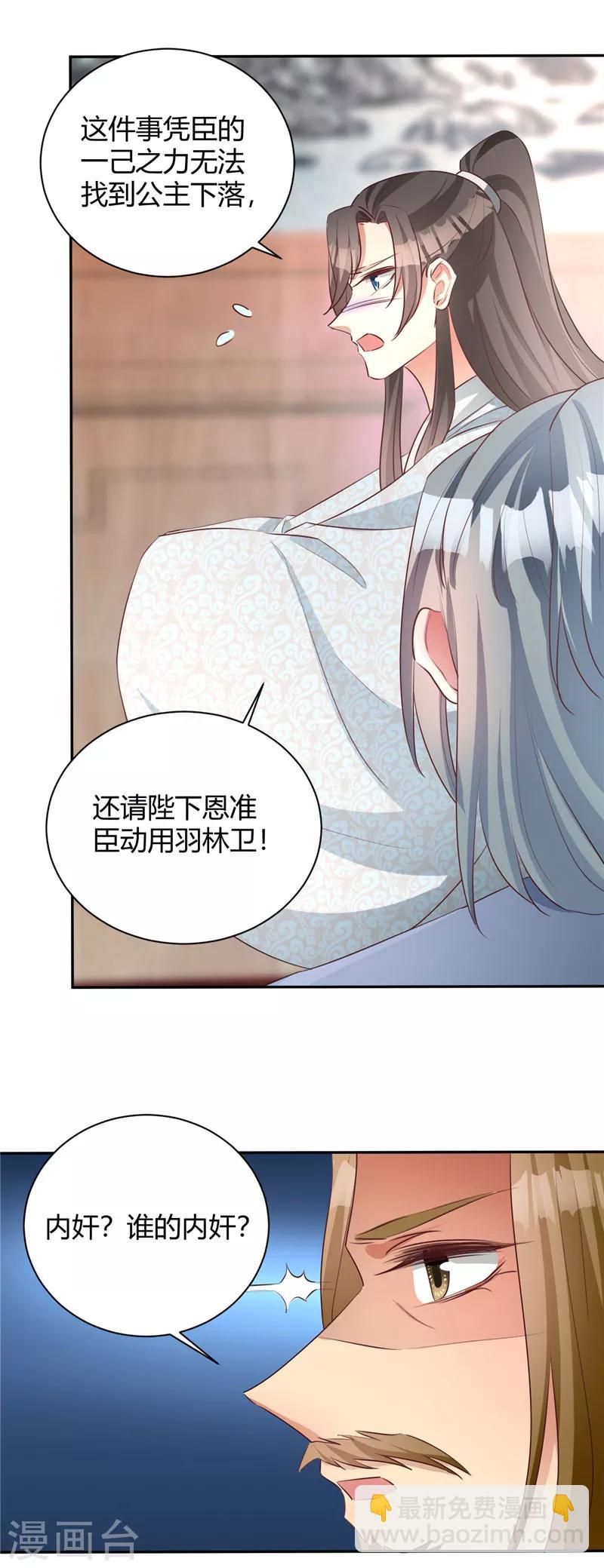 第115话 我不信你-第115话