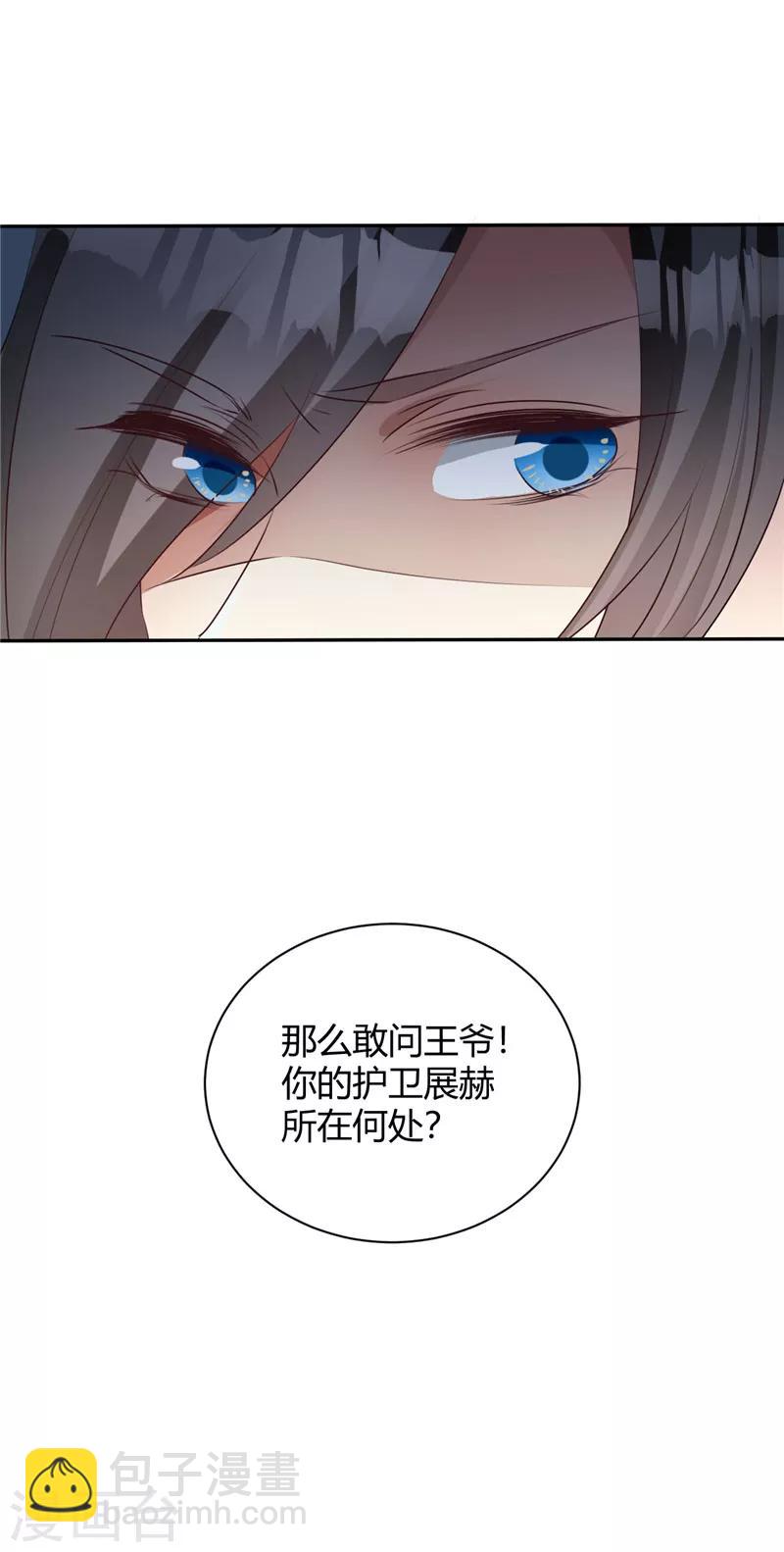 第115话 我不信你-第115话