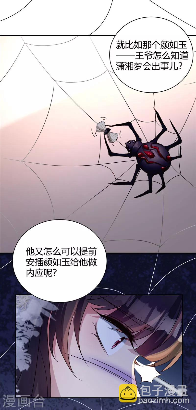 第115话 我不信你-第115话