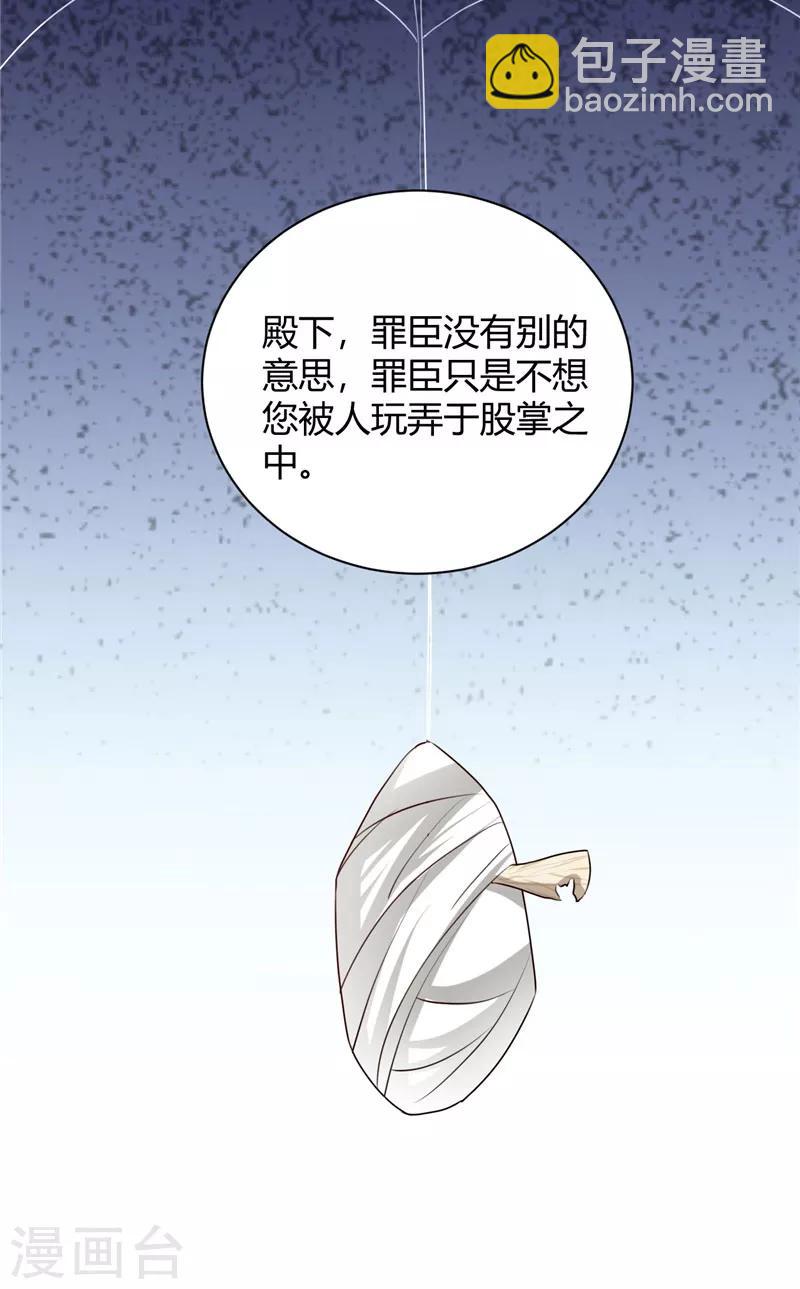 第115话 我不信你-第115话