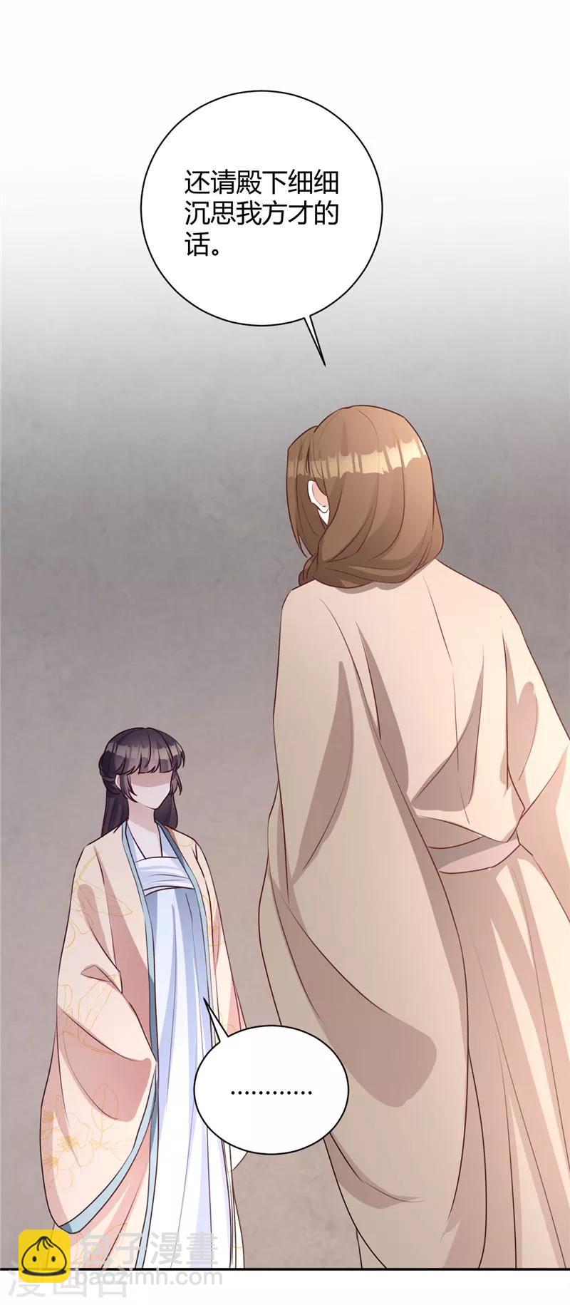 第115话 我不信你-第115话