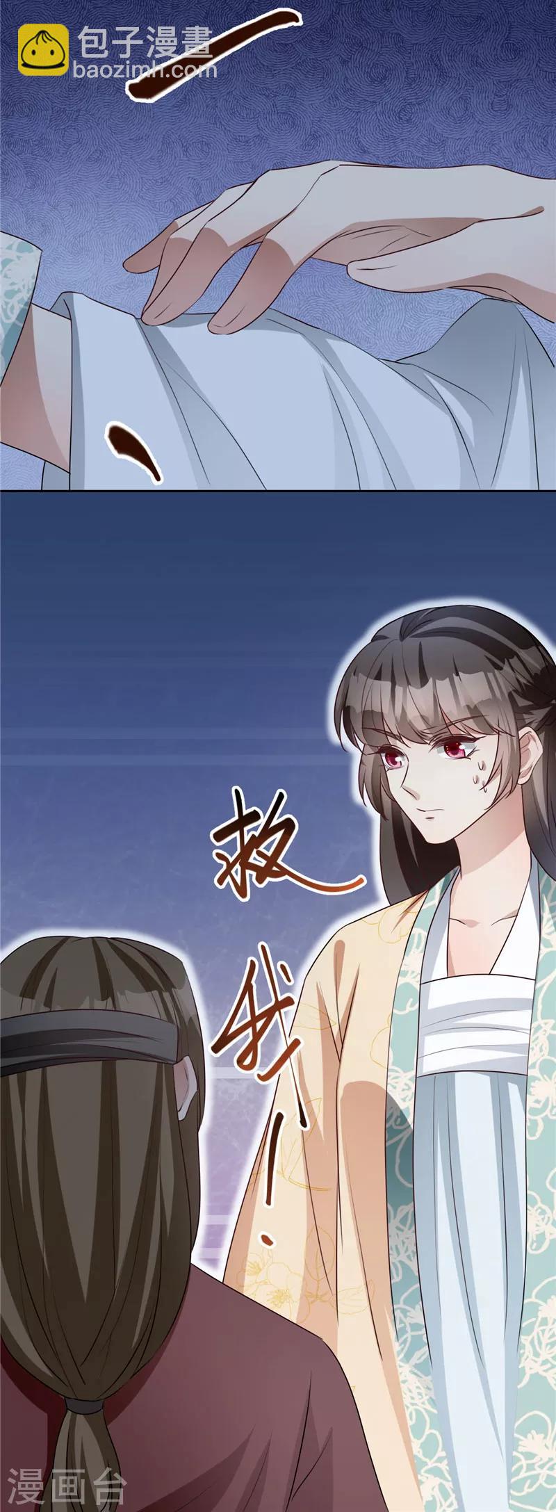 第117话 莫失良机-第117话