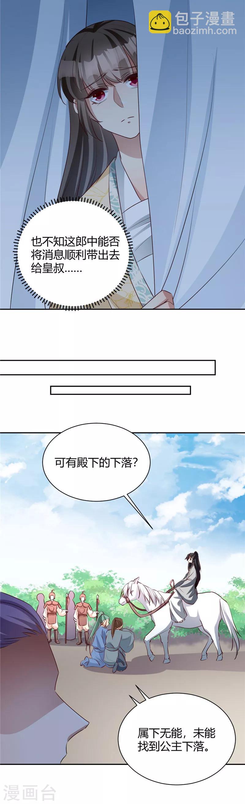 第117话 莫失良机-第117话