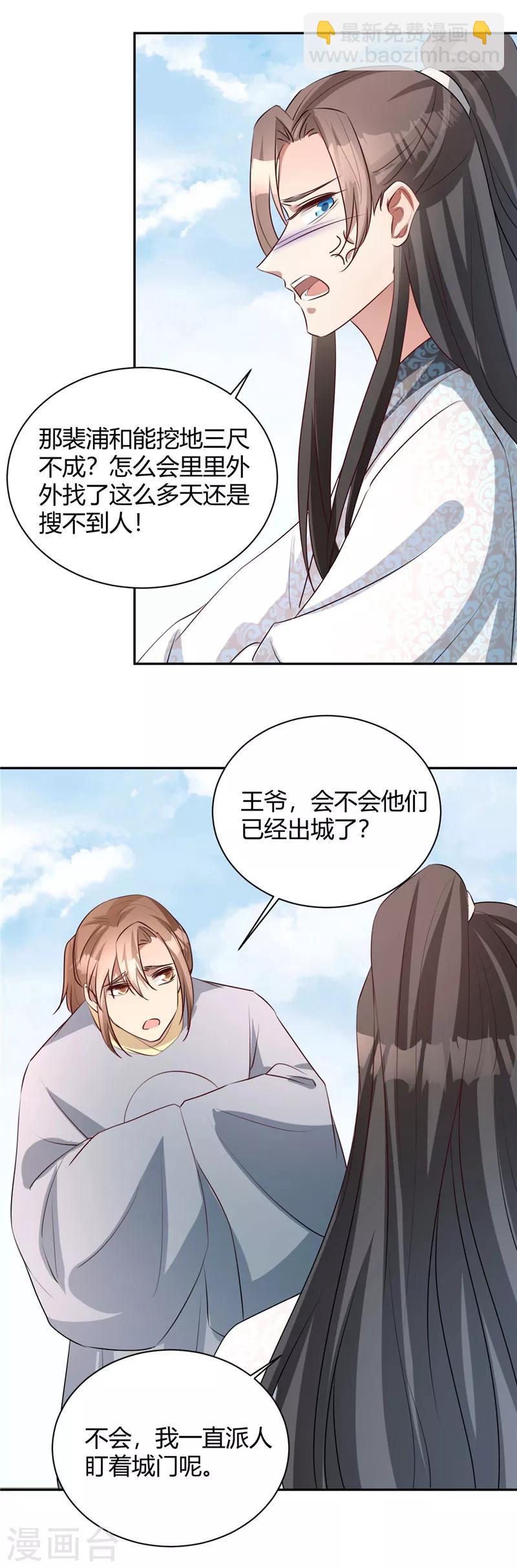 第117话 莫失良机-第117话