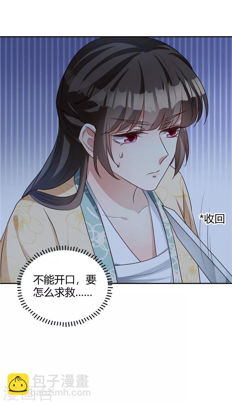 第117话 莫失良机-第117话