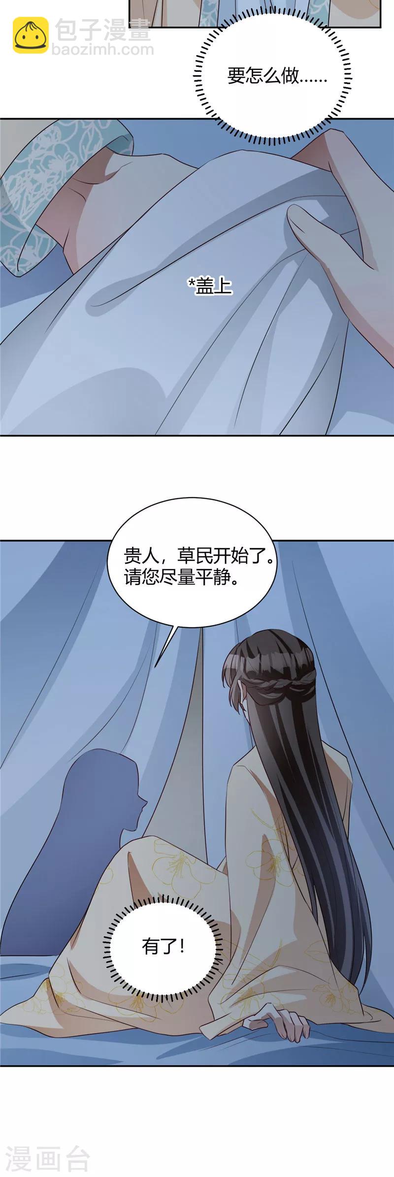 第117话 莫失良机-第117话