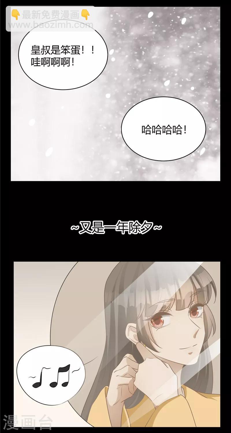 新年番外 新春大作战-第119话