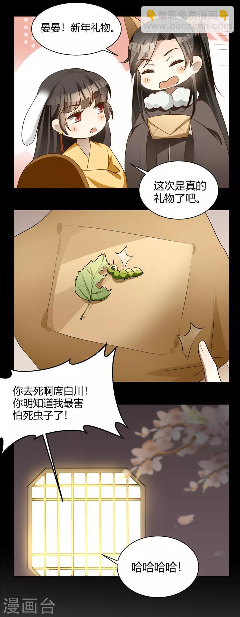 新年番外 新春大作战-第119话