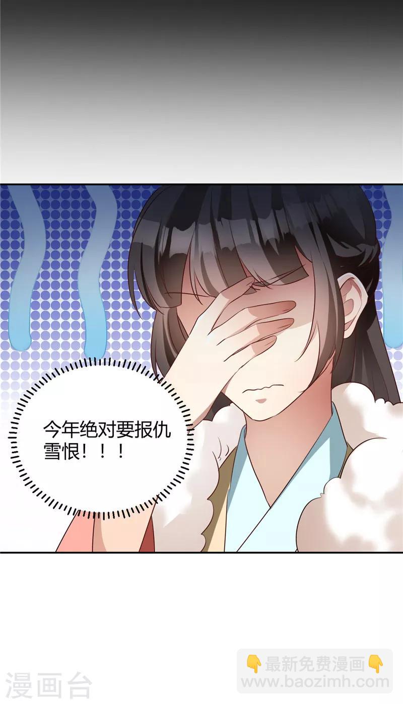 新年番外 新春大作战-第119话