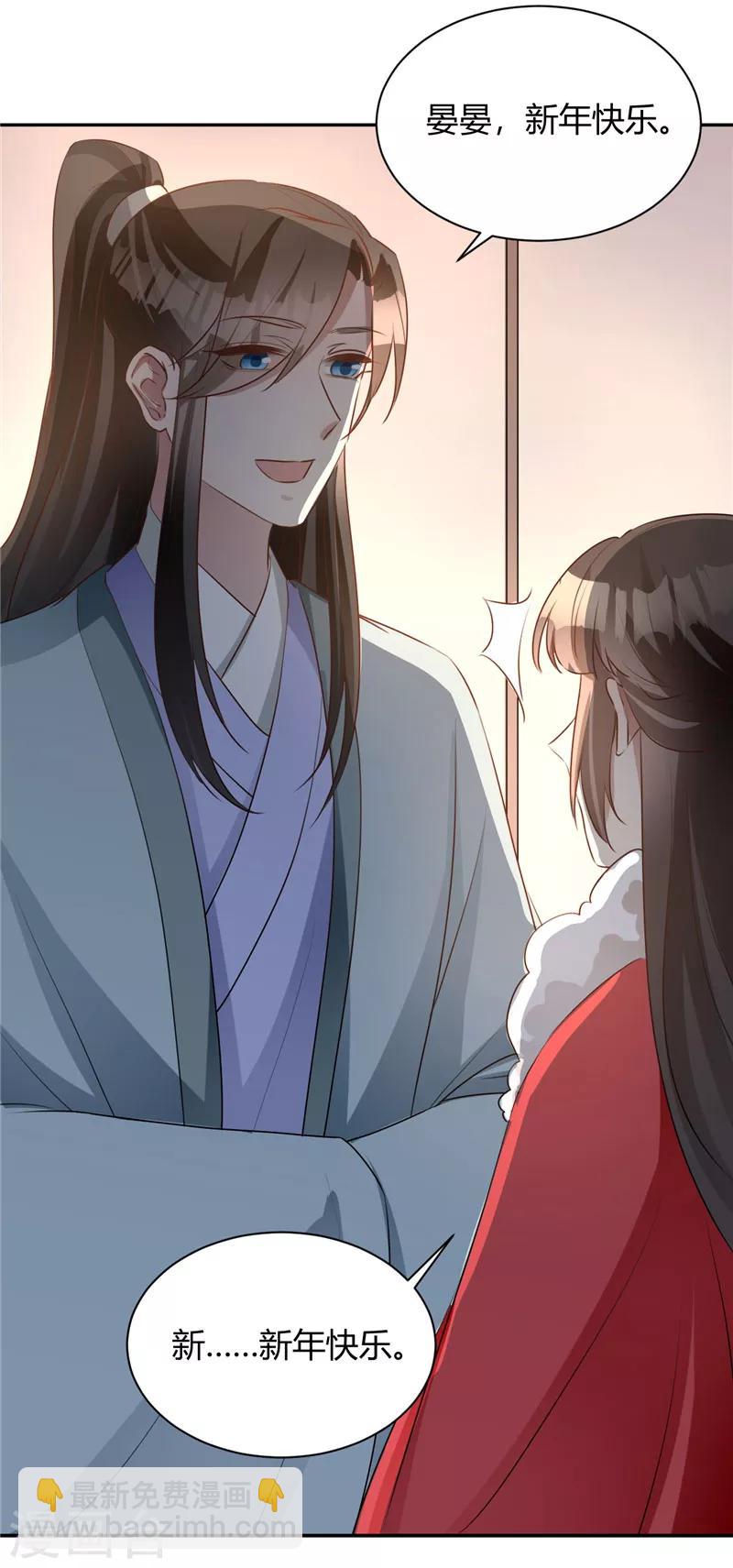 新年番外 新春大作战-第119话