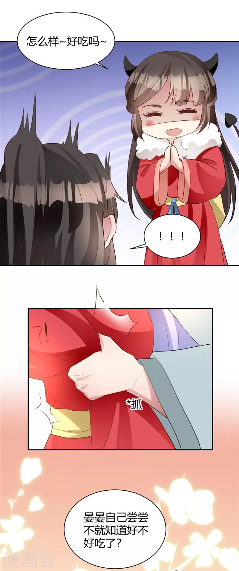 新年番外 新春大作战-第119话