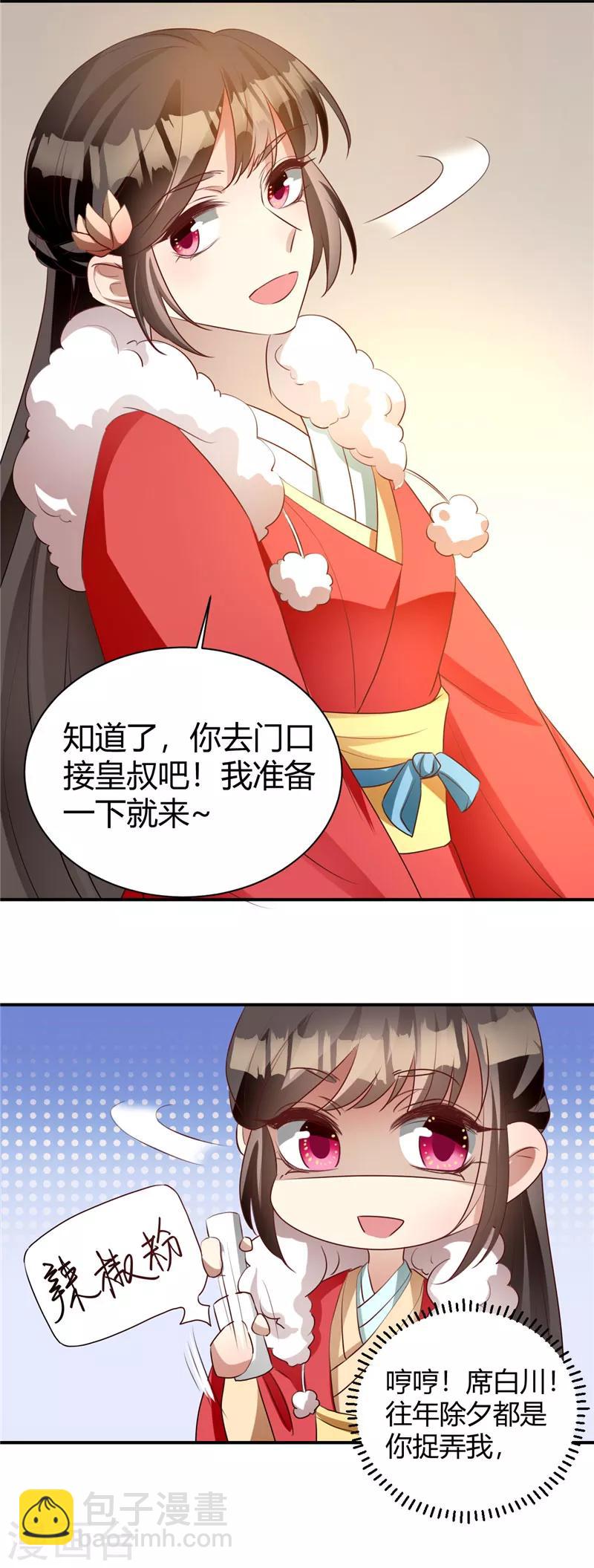 新年番外 新春大作战-第119话