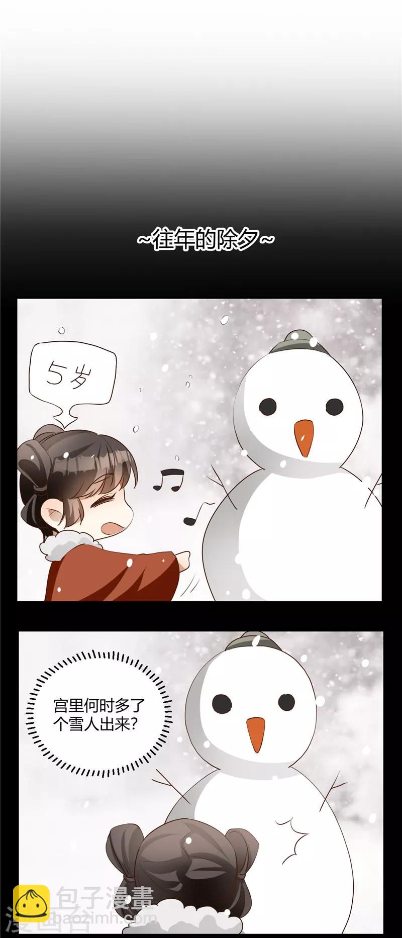 新年番外 新春大作战-第119话