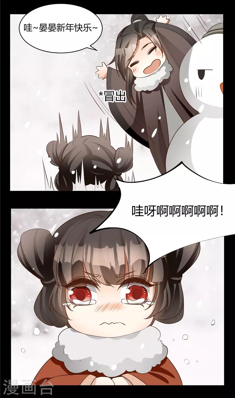 新年番外 新春大作战-第119话