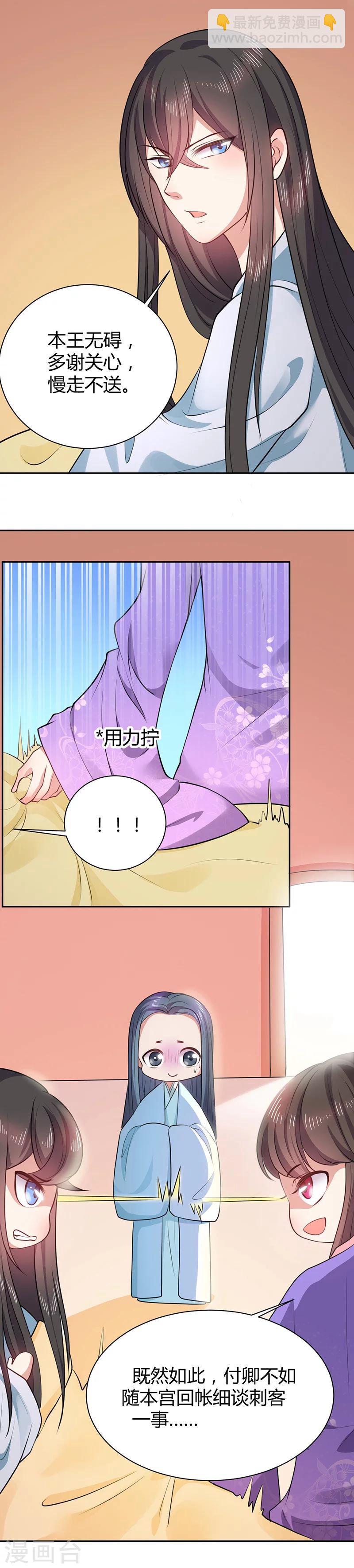 第13话 叔侄关系，男女有别-第13话