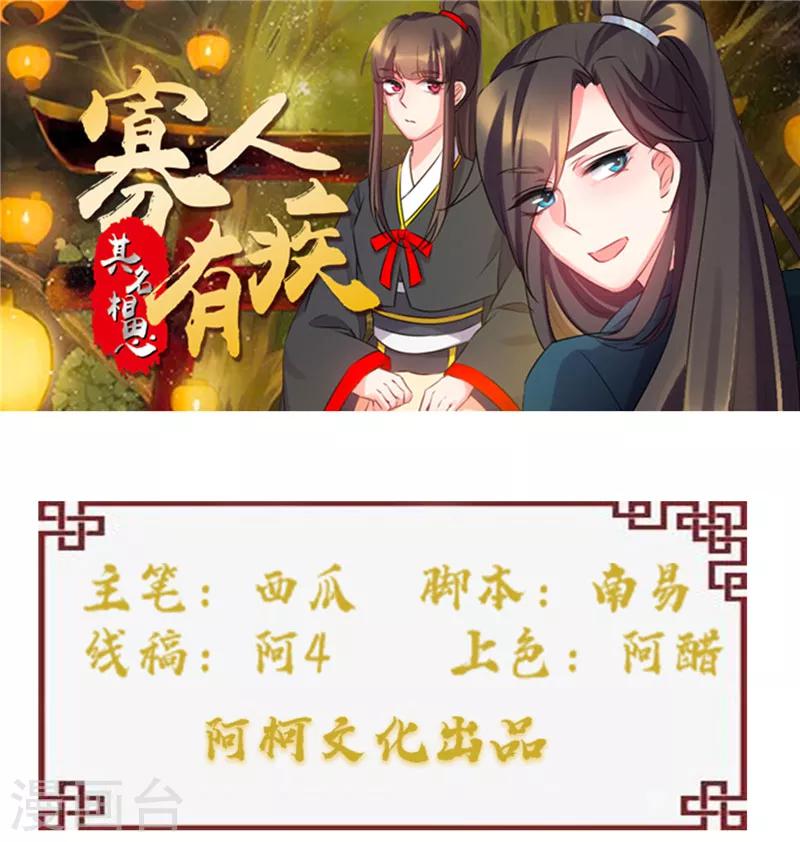 第120话 报恩之人-第121话