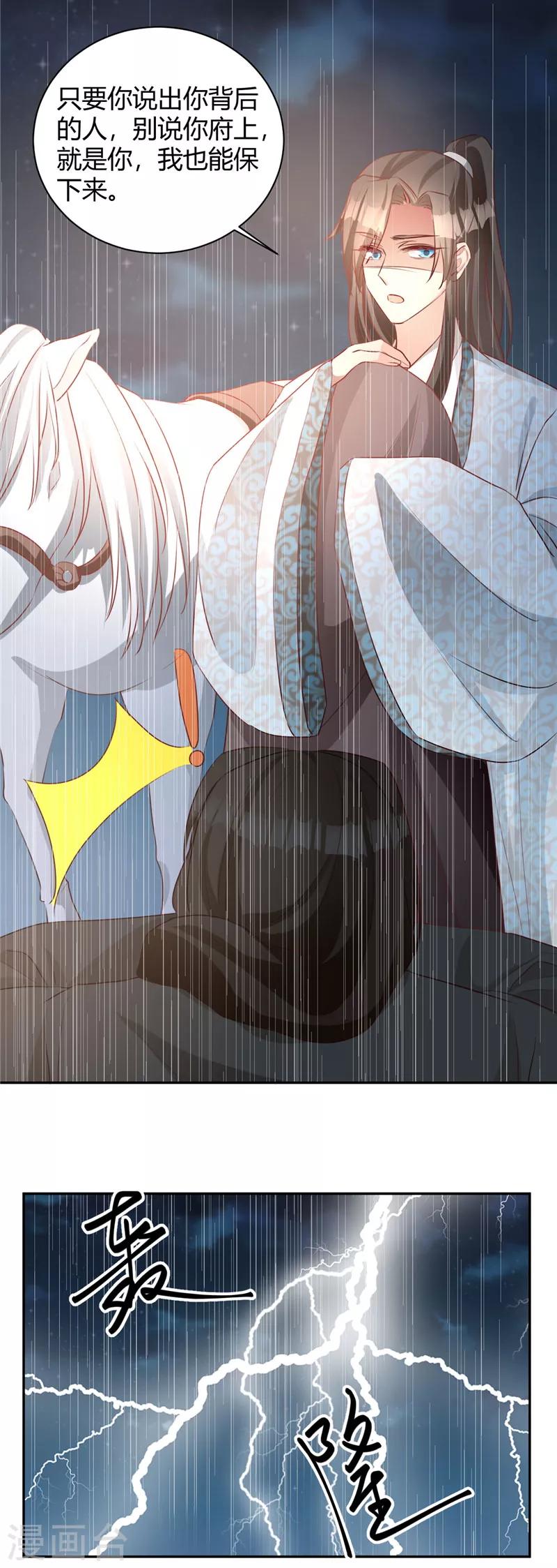 第120话 报恩之人-第121话