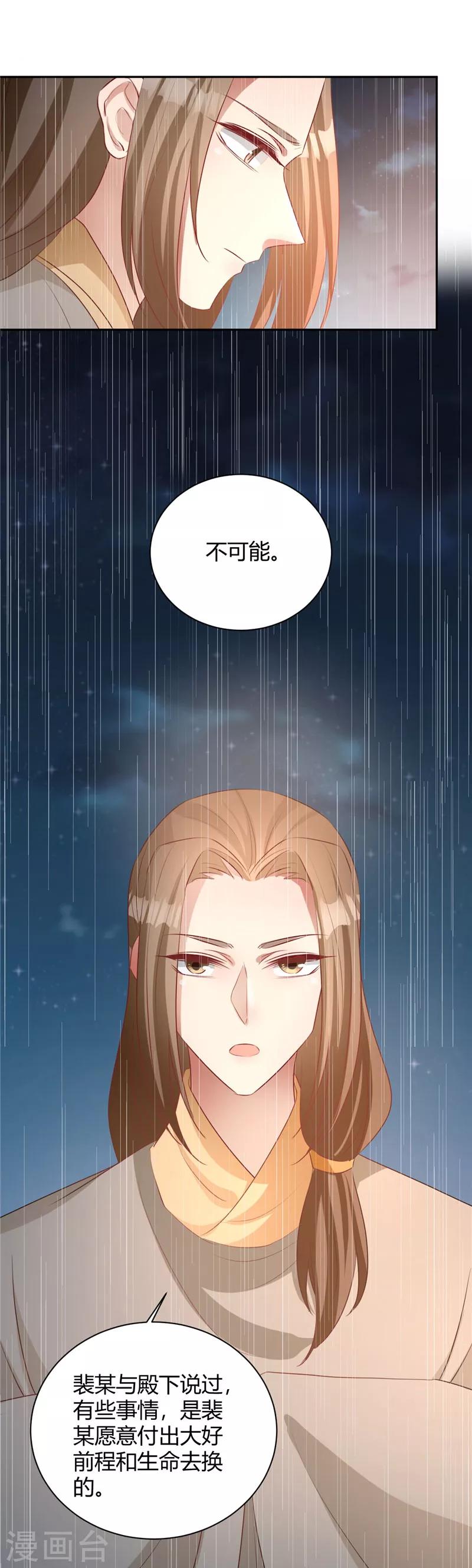 第120话 报恩之人-第121话