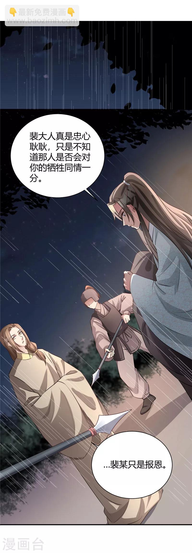第120话 报恩之人-第121话